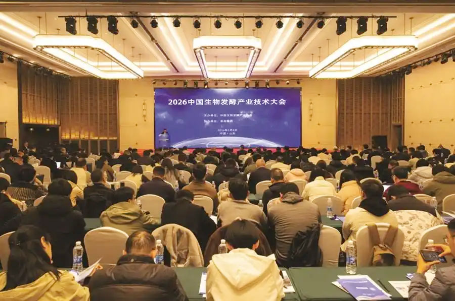 2026中国生物发酵产业技术大会3月8日济南召开